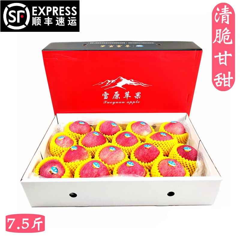 玫栀 甘肃雪原苹果冰糖心一级苹果礼盒脆甜多汁整箱红富士顺丰 7.