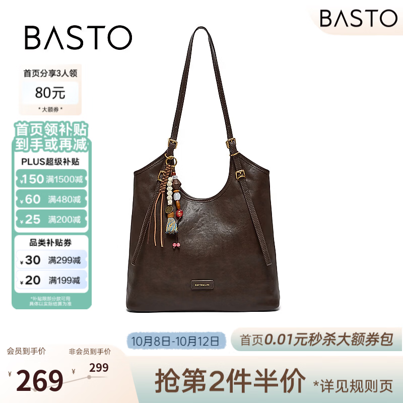 百思图2026冬季新款商场同款托特包简约大容量单肩包女TY150DX6 啡色 F