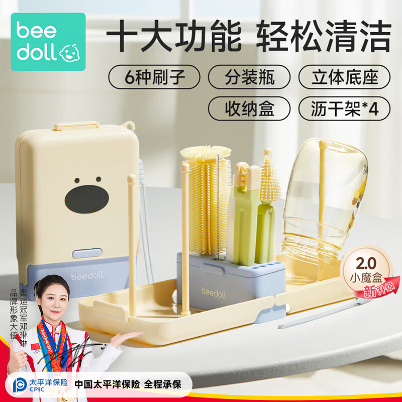 beedoll蓓兜奶瓶刷便携婴儿奶瓶清洗吸管刷奶嘴刷杯刷沥水架套装-浅柠黄