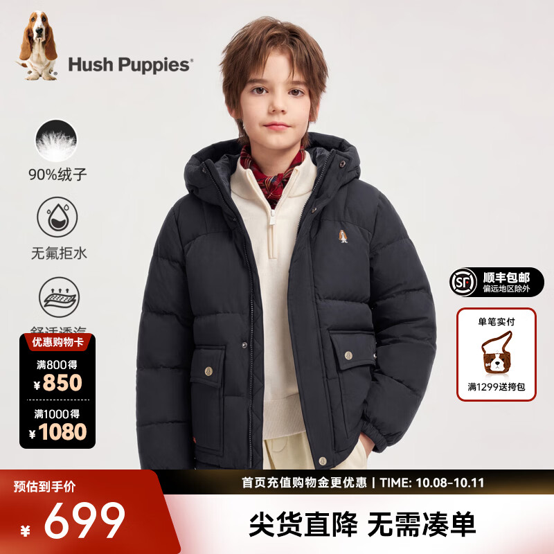 暇步士（Hush Puppies）童装男女童2026新款冬季连帽羽绒服儿童户外保暖上衣 藏蓝 120