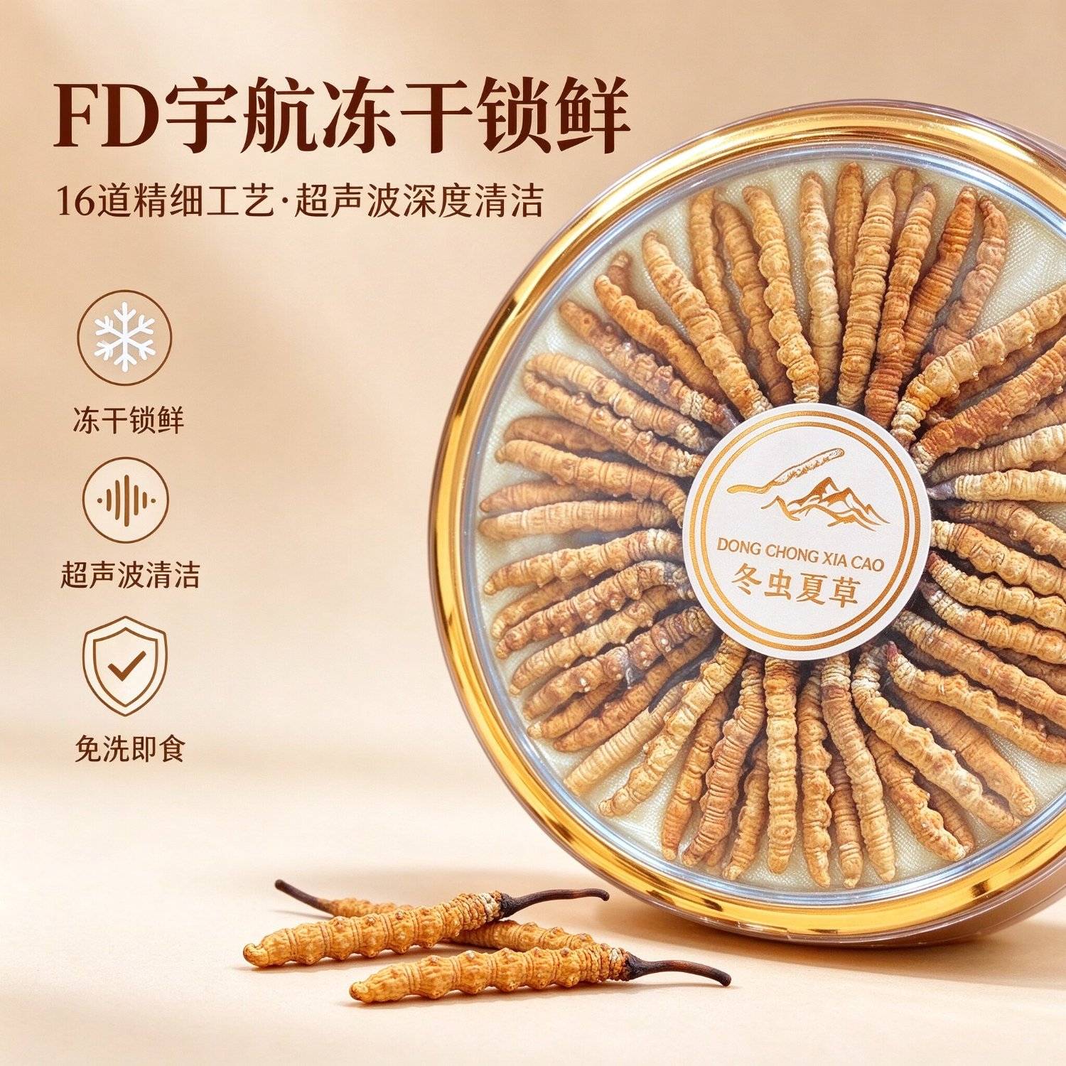 大晟有机认证干虫草冬虫夏草礼盒 冻干锁鲜技术 滋补营养 送父母礼盒 30g*1盒 冬虫夏草