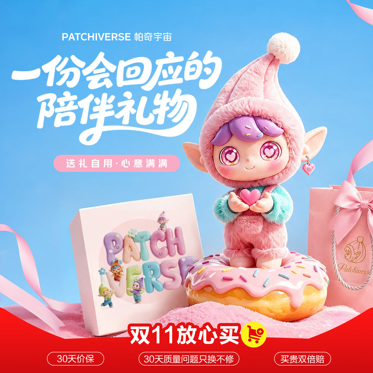 PATCHIVERSE帕奇宇宙小女孩生日礼物小学姑娘儿童玩具娃娃AI智能陪伴机器人4G