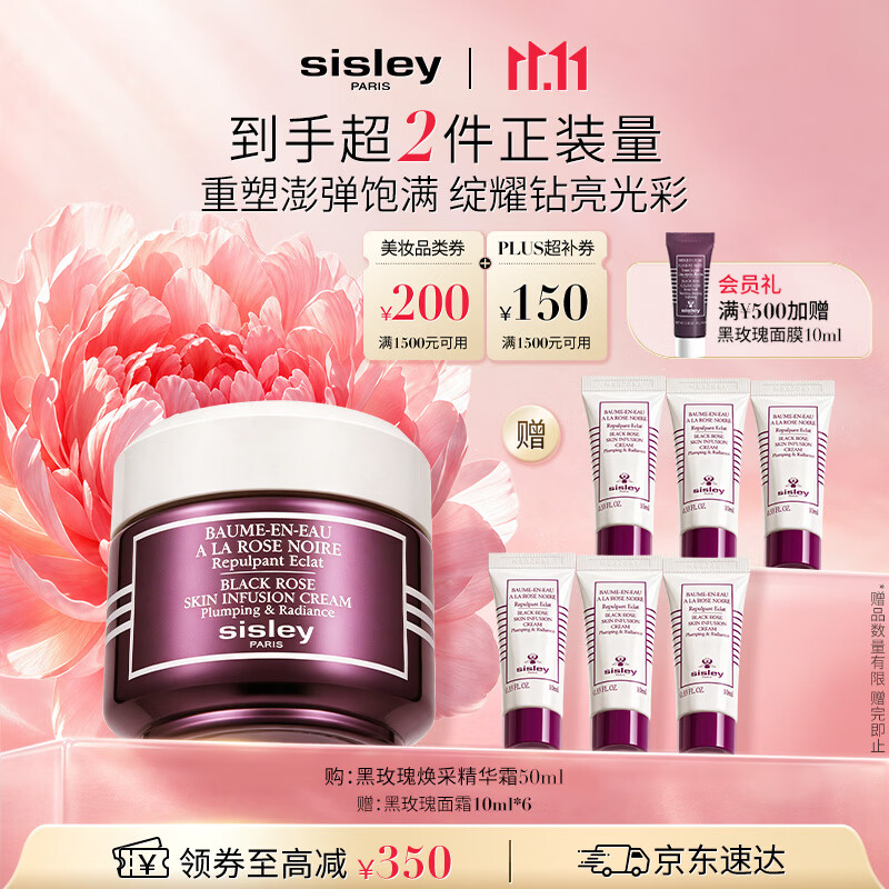 希思黎精华霜50ml 1325.8元，希思黎全能乳液125ml 2319.4元，希思黎精华乳50ml 3029.4元 - 86线报