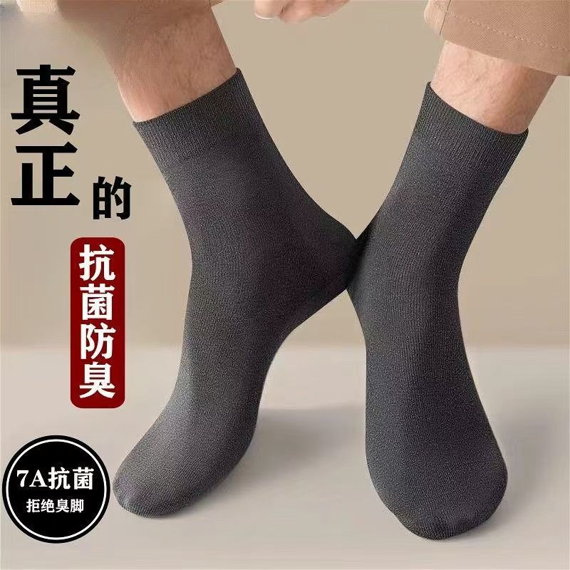 雅鹿袜子男士秋冬四季款中筒袜商务休闲防臭抗菌耐磨透气正装纯色袜子 推荐】8黑色+6白色+6浅灰【20双】 均码 雅鹿正品 7A抑菌/高弹透气/抗起球