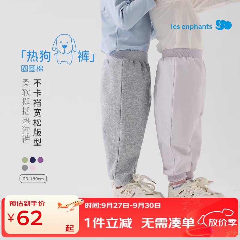 丽婴房（Les enphants）儿童长裤男童休闲长裤女童多巴胺长裤春季裤子2026秋季款卫裤 淡紫 120 cm
