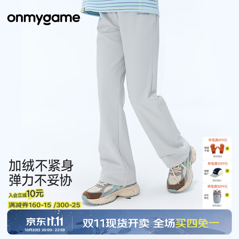 onmygame悦过山秋女童高弹薄绒保暖瑜伽裤喇叭裤儿童运动长裤26年秋冬上新 浅灰色 150