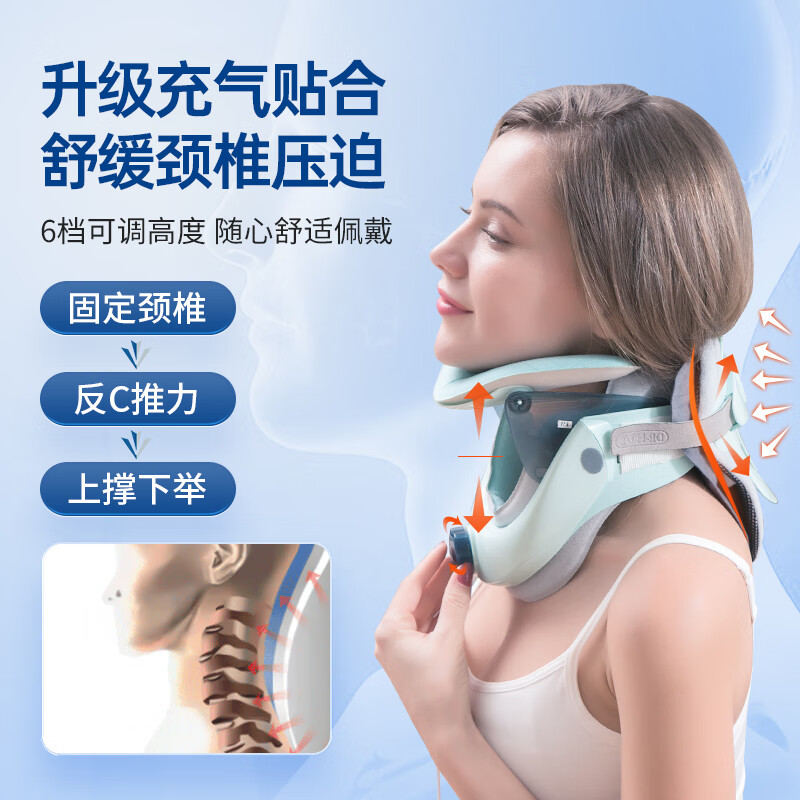 何浩明 颈椎牵引器超轻盈家用颈托护颈椎固定热敷恒温支撑医用固定器可托下巴 含发热垫+气囊