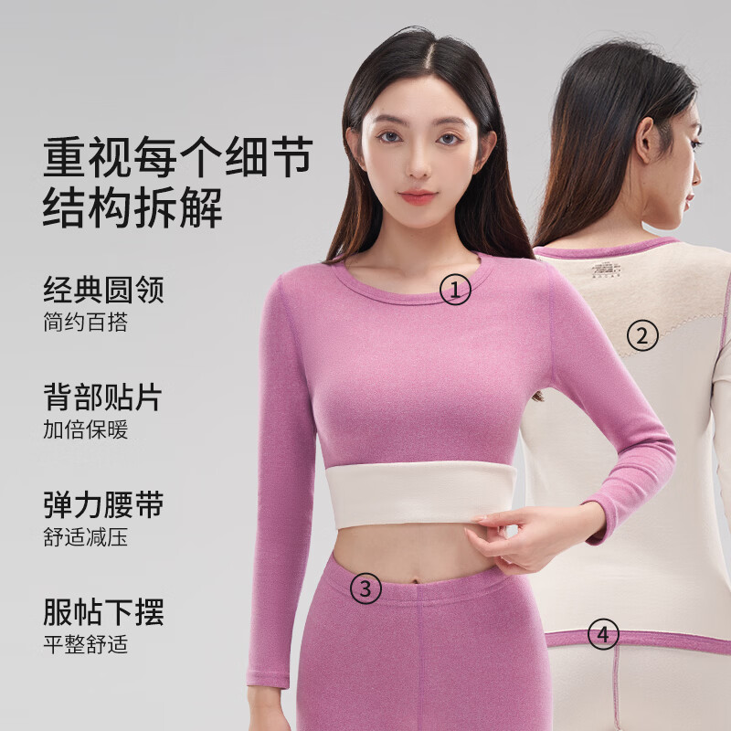 草本初色【羊毛蚕丝】保暖内衣女柔软吸湿透气发热防寒锁温女士保暖套装 香芋紫 2XL 建议【140-160斤】