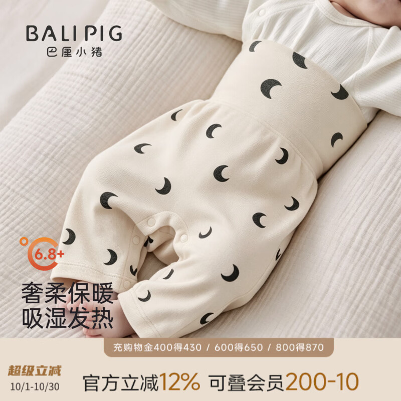 巴厘小猪（BALIPIG）【发热绒】婴儿裤子秋冬高腰裤大屁屁裤加厚保暖护肚睡裤宝宝长裤 雾凇月纱 80 cm