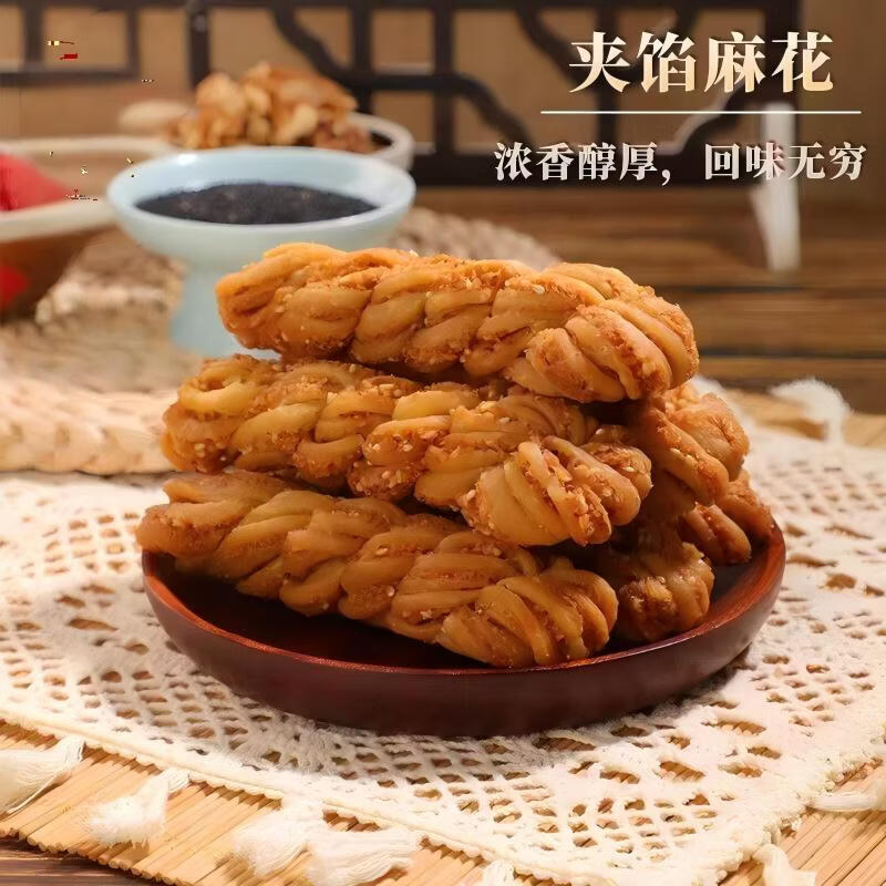观山叹天津特产夹馅大麻花 什锦口味350g/盒咸香酥脆休闲零食糕点下午茶 什锦麻花350g
