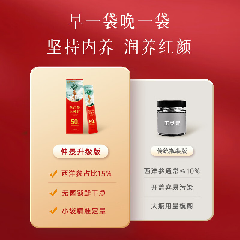 仲景元气西洋参玉灵膏桂圆龙眼肉营养品女性内调滋补气血养生膏 【感受好状态】 10g*10袋
