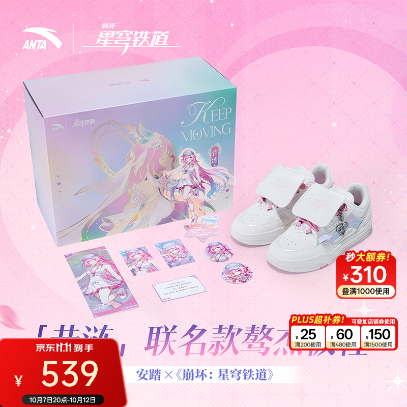 安踏×《崩坏：星穹铁道》 | 「昔涟」联名款骜杰板鞋新款潮流休闲鞋 纸莎白 42 （男8.5码）