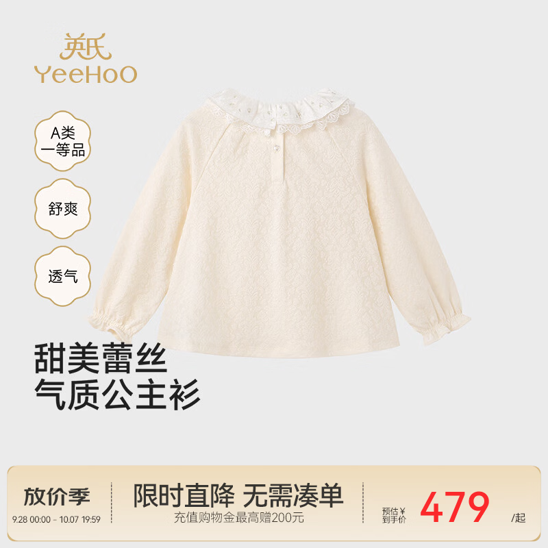英氏（YEEHOO）【高定系列】儿童长袖T恤春夏女童天丝羊毛立体提花翻领上衣 蝶影浅织 90 cm