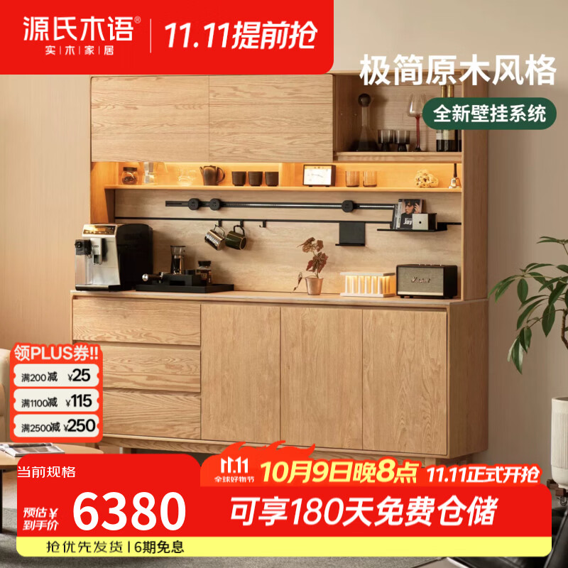 源氏木语实木岩板餐边柜餐厅原木风靠墙储物柜多功能橡木茶水柜 1.5m洞石岩板下柜+上架 Y01QQ0020