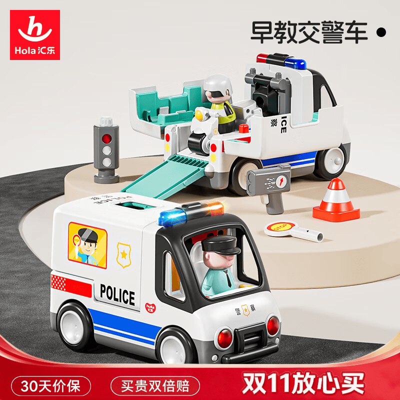 汇乐玩具交警车宝宝玩具车婴幼儿童男女孩过家家玩具汽车生日周岁礼物