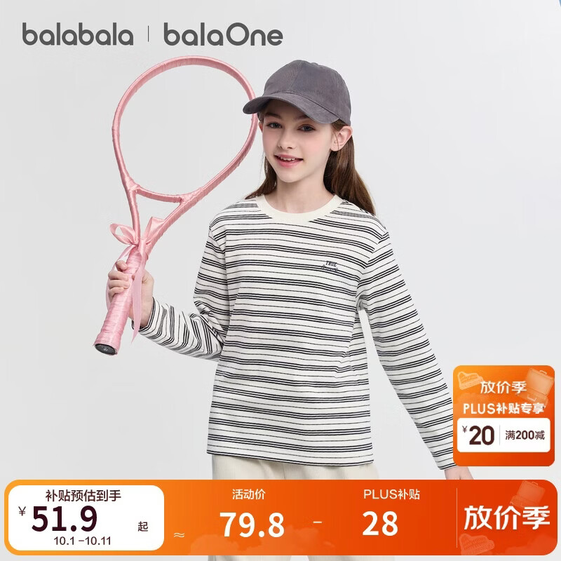 巴拉巴拉balaOne童装儿童长袖t恤男童女童秋装条纹打底衫208425100203