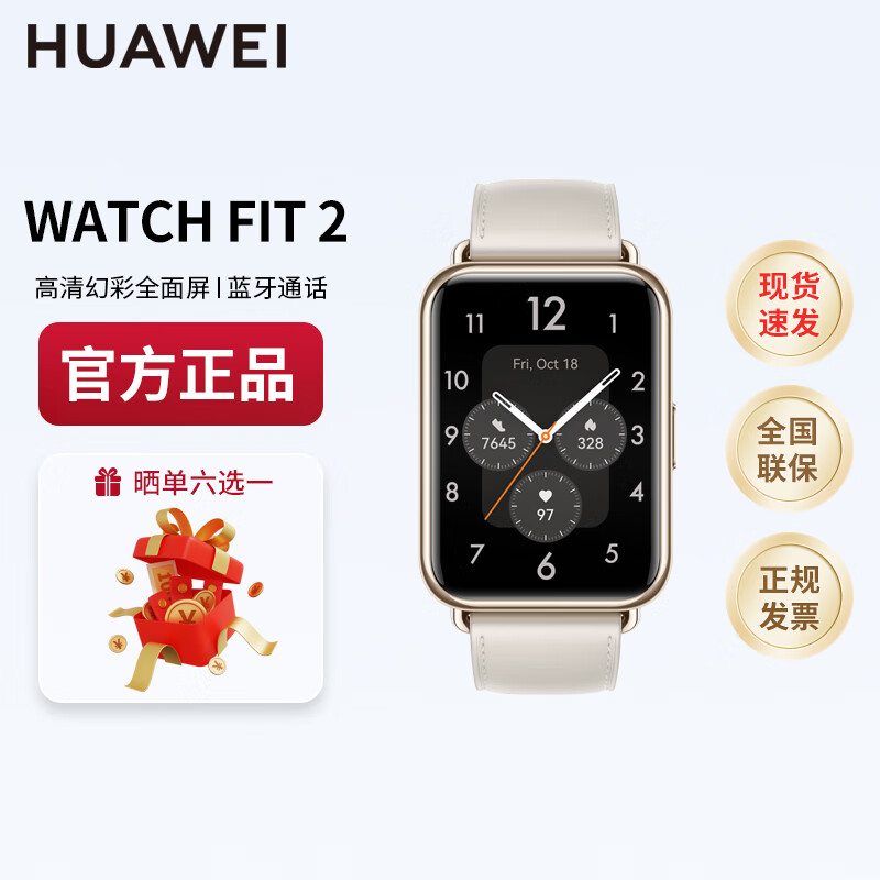华为(huawei)手表watch fit2智能男女款运动女士情侣nfc游泳防水心率