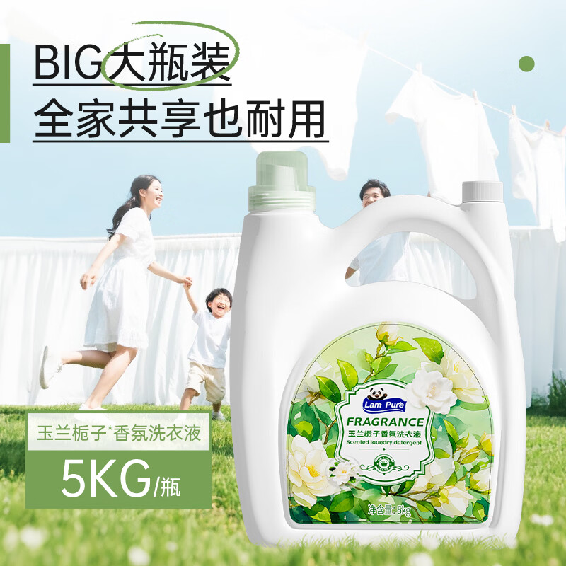 蓝漂香氛洗衣液10斤大桶持久留香家用大瓶实惠装整箱批-lwa 玉兰栀子 5kg*1桶