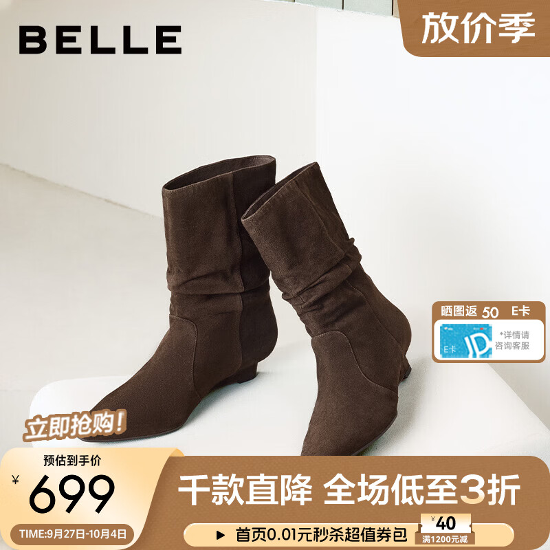 百丽章若楠同款复古羊皮堆堆西部靴女2026新款楔形跟短靴子BLT63DZ6 啡色 羊皮材质 37 (235mm)