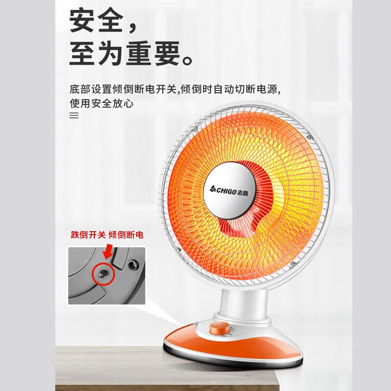 志高(CHIGO) 取暖器小太阳电暖器家用电暖扇电热扇烤火器节能取暖气速热电暖扇摇头烤火炉 升级中号款【石英管】直径285mm