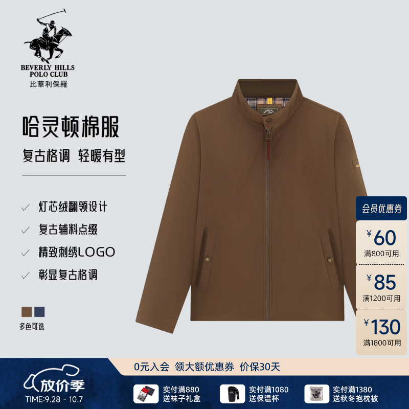 比华利保罗【复古哈灵顿】2026秋冬新款男士灯芯绒翻领棉服保暖耐磨短款外套 14浅卡其 XL