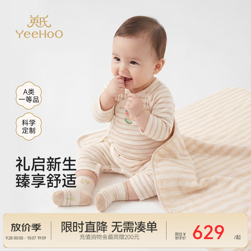 英氏（YEEHOO）【商场同款】婴儿礼盒彩棉新生儿衣服套装满月礼物 清田小圃【3件套】 66cm