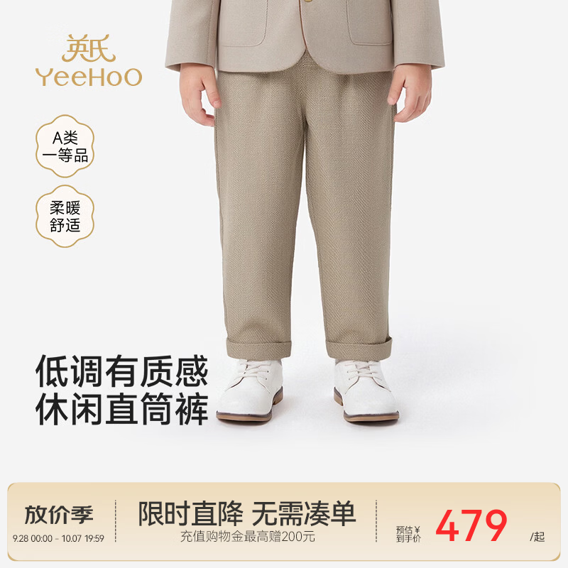 英氏（YEEHOO）【高定系列】儿童长裤新款春秋男童羊毛斜纹梭织长裤 雅杏 80 cm