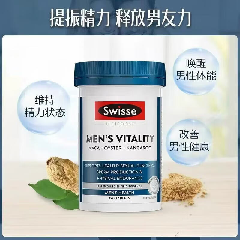 Swisse ; Swisse雄风牡蛎精生蚝玛咖敏感睾酮持久片男士 【8倍浓缩 固精强肾】男士雄风片120粒*1瓶