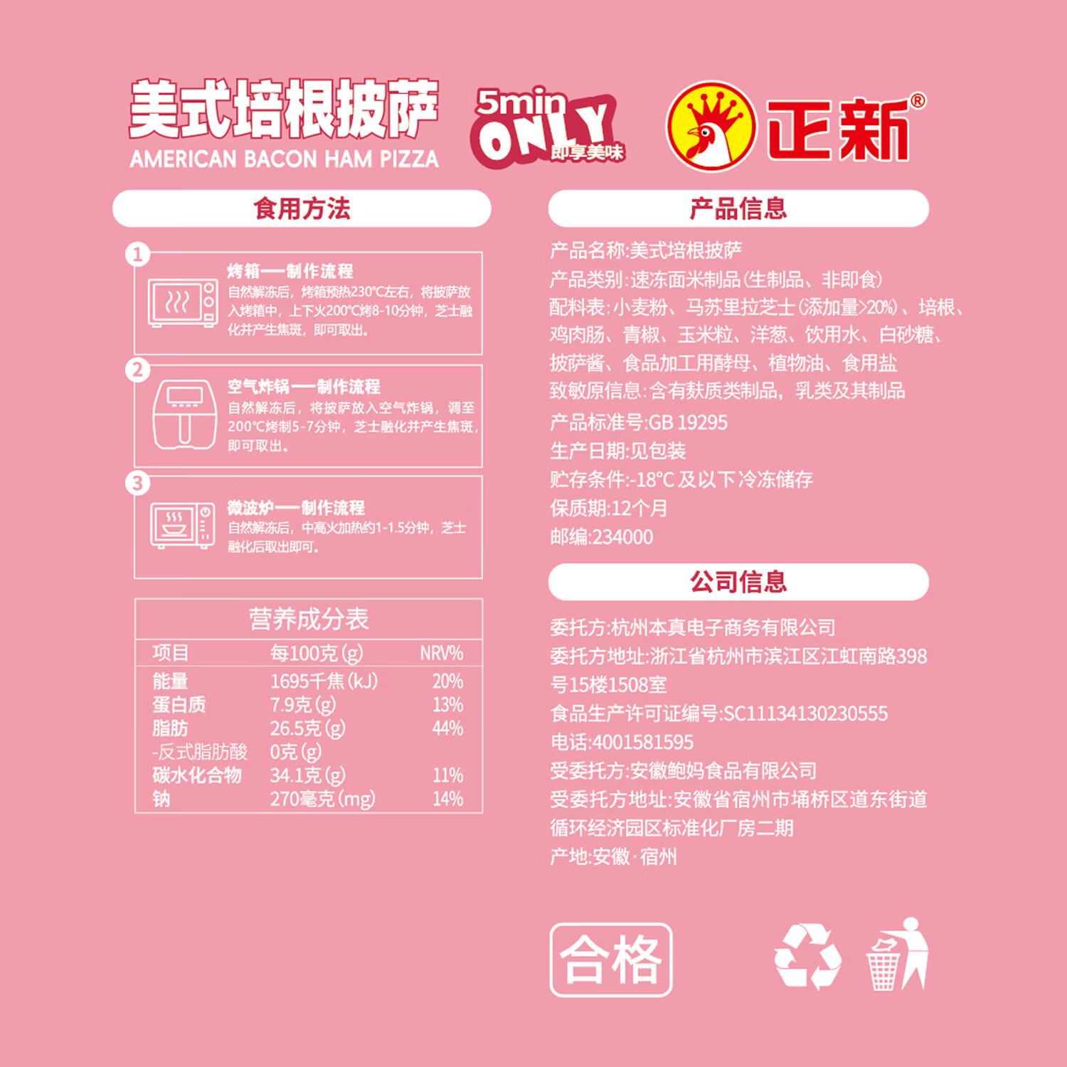正新芝士披萨半成品组合170g*4盒实惠早餐空气炸锅加热即食多口味披萨 【4盒】鸡肉1+牛肉1+培根1+榴莲1