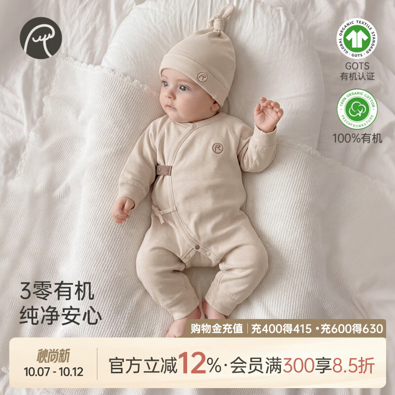乖奇熊【3零有机】0-6月宝宝连体衣春秋季纯棉哈衣新生婴儿和尚服 麦穗色 59cm