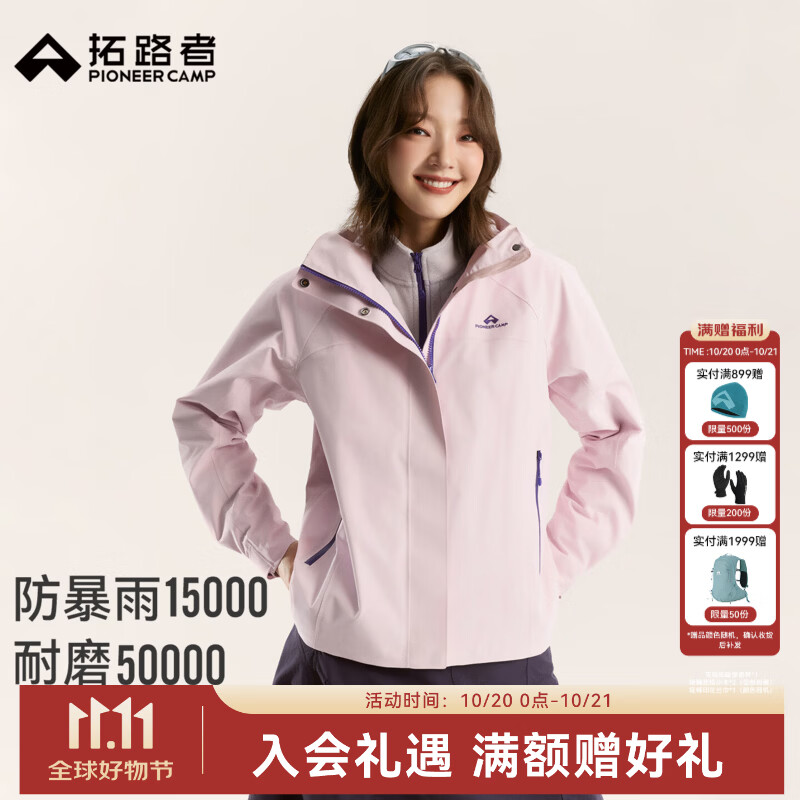 拓路者木兰冲锋衣女款山系硬壳户外徒步运动登山服防风防水耐磨连帽外套 海棠粉【单冲无内胆】 M