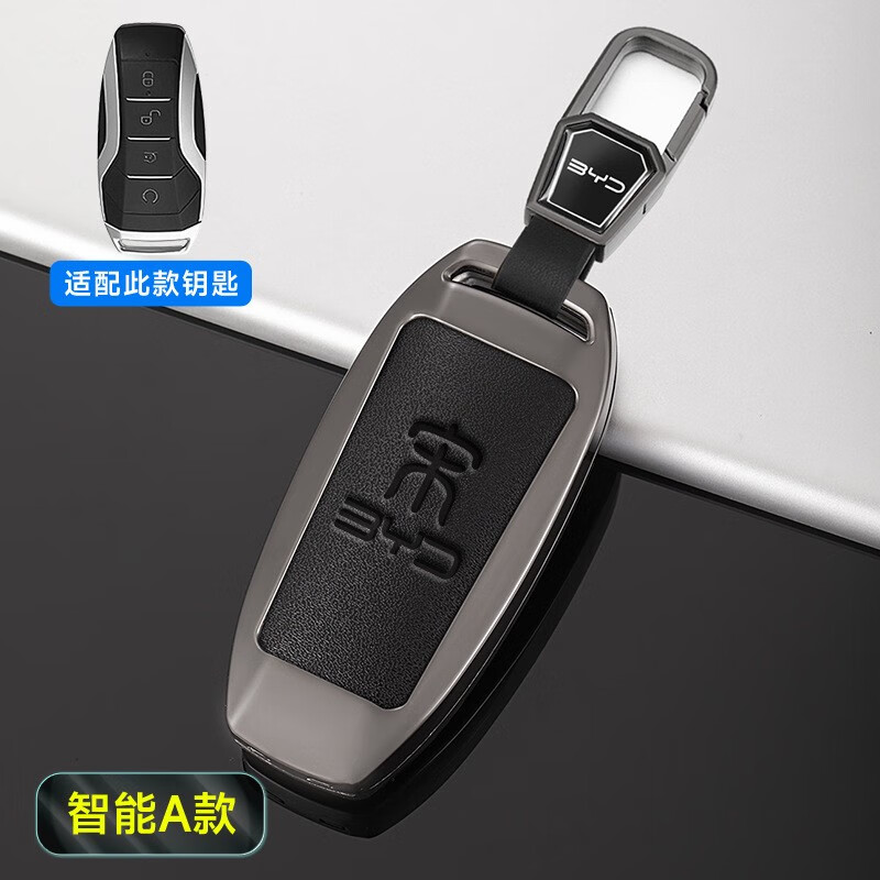 白羌笛适用比亚迪宋plus钥匙套宋plusdmi宋prodmi宋pro宋max专用ev