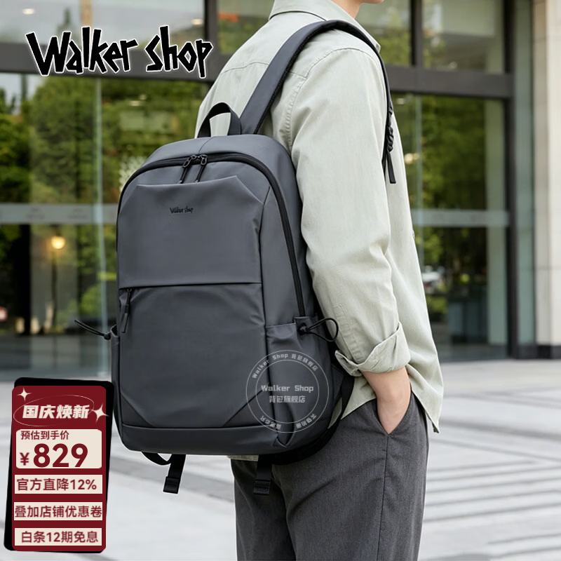 Walker Shop【2026新款】双肩包男大容量书包电脑包防泼水商务旅行背包男 时尚灰【代写贺卡/礼品包装/京东到家】 送礼甄选 30cm*45cm*15cm 京东折扣/优惠券