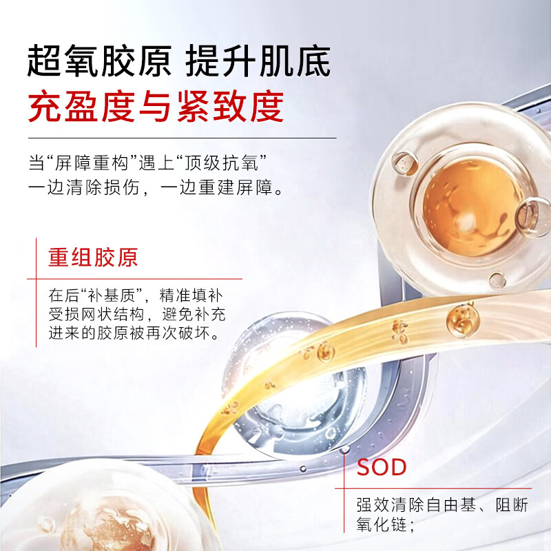 可修朵(KOSODUO)胶原盾1%高浓重组III型胶原蛋白精华液面膜套装修护舒缓补水紧致 精华液40ml+面膜5片