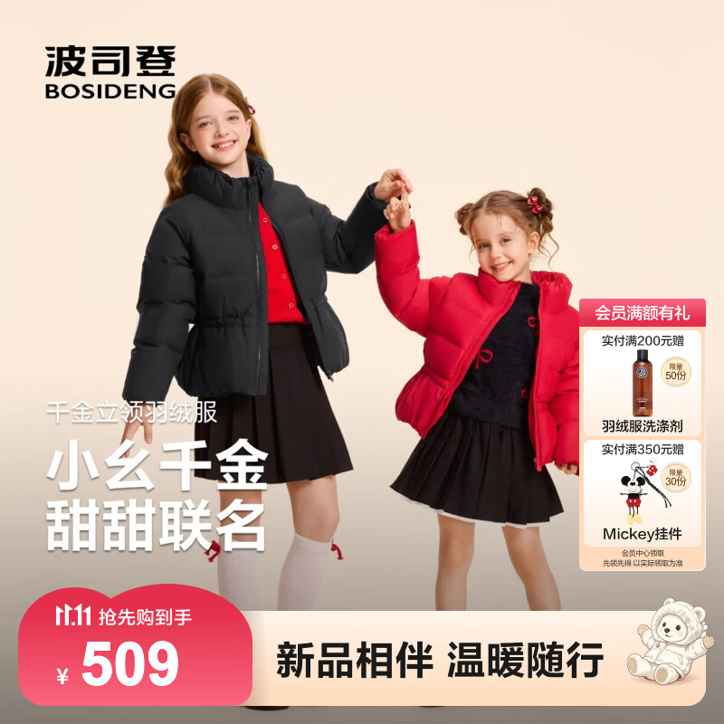 波司登26年秋冬新款90绒儿童羽绒服女童时尚立领厚款保暖外套 黑色|8056 165 /84A 体重约90斤以上