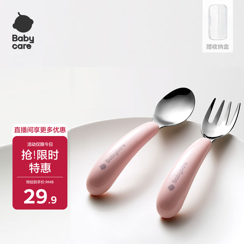 bbc不锈钢辅食叉勺欧泊粉 11.9元 - 线报酷 bbc不锈钢辅食叉勺欧泊粉 11.9元 - 线报酷