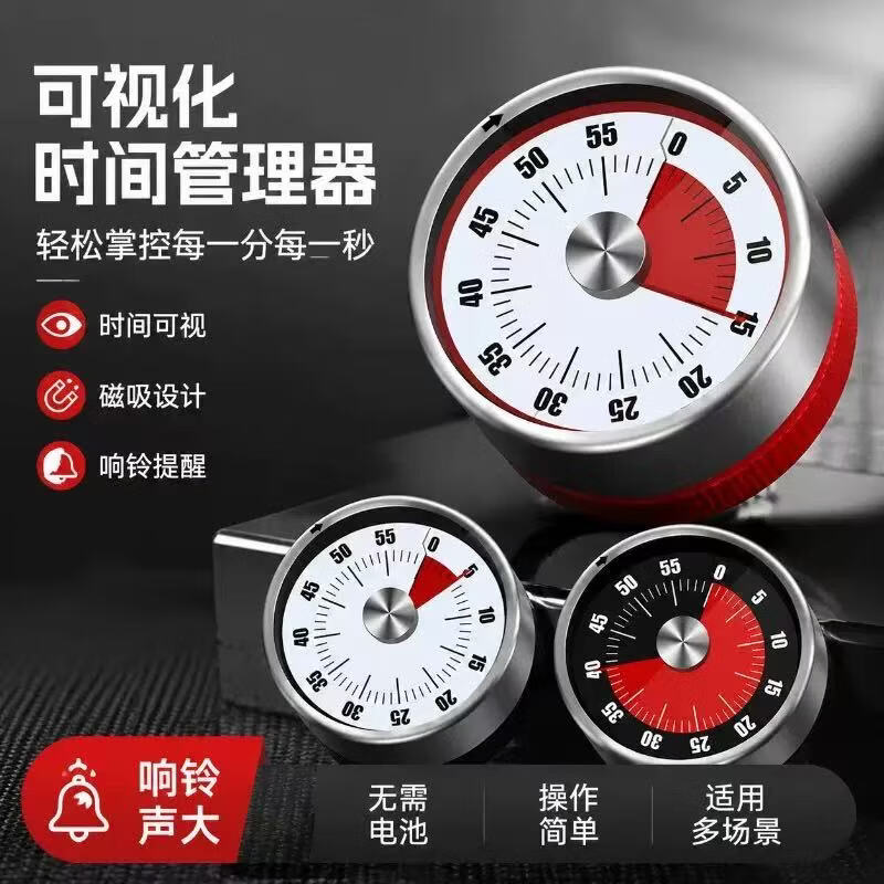 不锈钢厨房机械计时器家用烘焙闹钟定时器学生时间管理器提醒工具 计时器【白色彩盒装】不锈钢盖