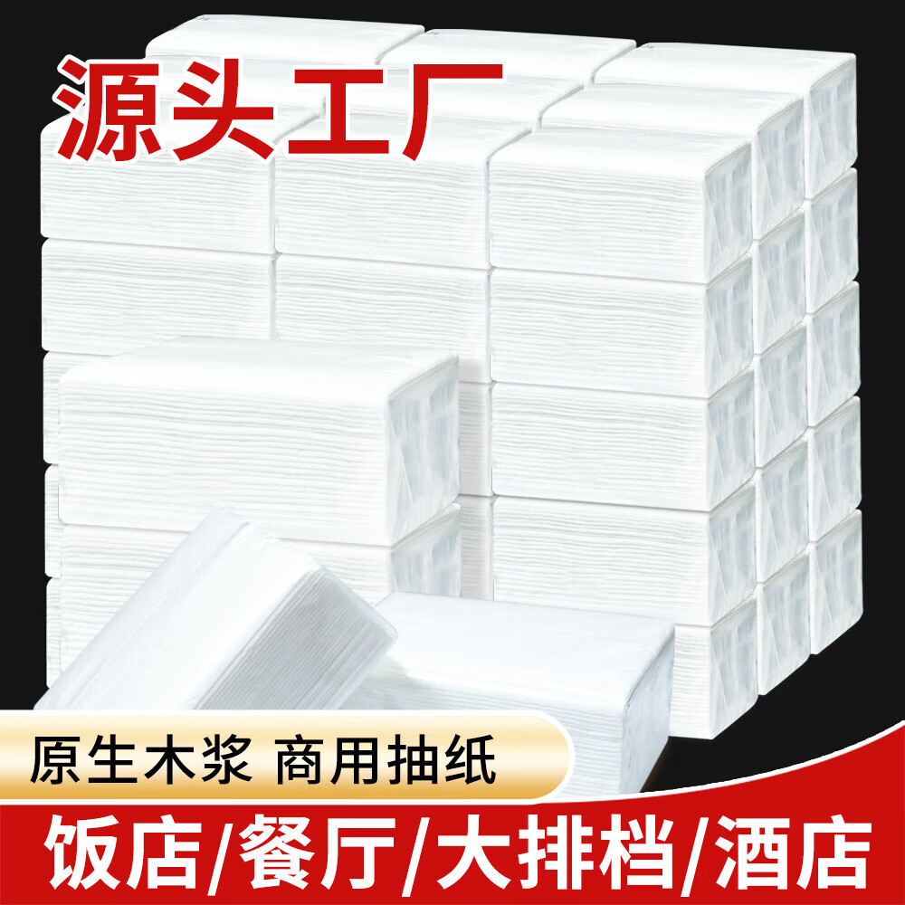 舒可乐商用抽纸巾大白包抽纸巾整箱批发100包实惠装纸巾抽饭店餐厅酒店 约210张,克重40g为准 95mm*170mm 3层 210张*100包