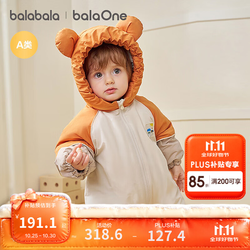 巴拉巴拉【balaOne】童装儿童连体衣男女童婴儿爬服2026冬装造型 咖色调00355 80cm