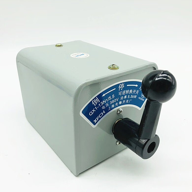 5kw 5.5kw倒顺开关380v 电机可逆转换控制开关银触点