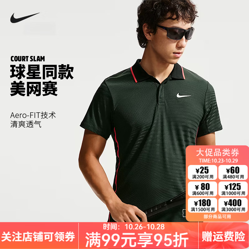 耐克（NIKE）网球服26辛纳美网款男子网球POLO衫夏新款散热透气翻领T恤 IM6589-317【黑云杉绿】 XL
