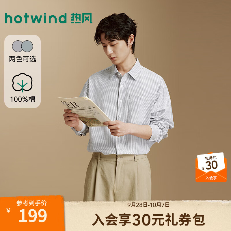 热风（Hotwind）2026秋冬男士纯棉牛津纺长袖衬衫美式复古通勤衬衣内搭上衣 09灰色 L