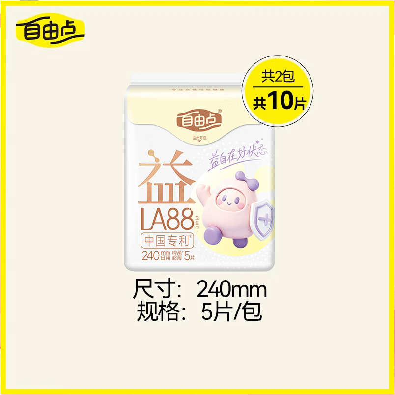 自由点舒睡超薄棉柔卫生巾任选10包2包装自由组合 益La88 4.0 5片装*2包 1包
