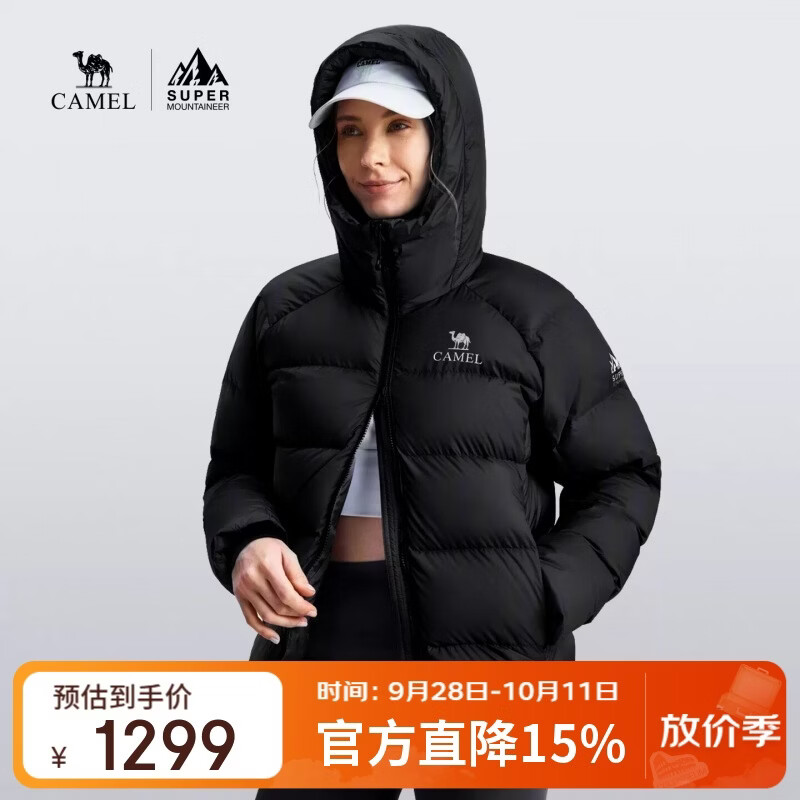 8号20点 骆驼五折格局20雪宝鹅绒服 购物金到手645 得物1200 货号A36CR21283，新品差价大京東自营https://u.jd.com/FGIu6C7      五折券https://u.jd.com/FrIQTdP       