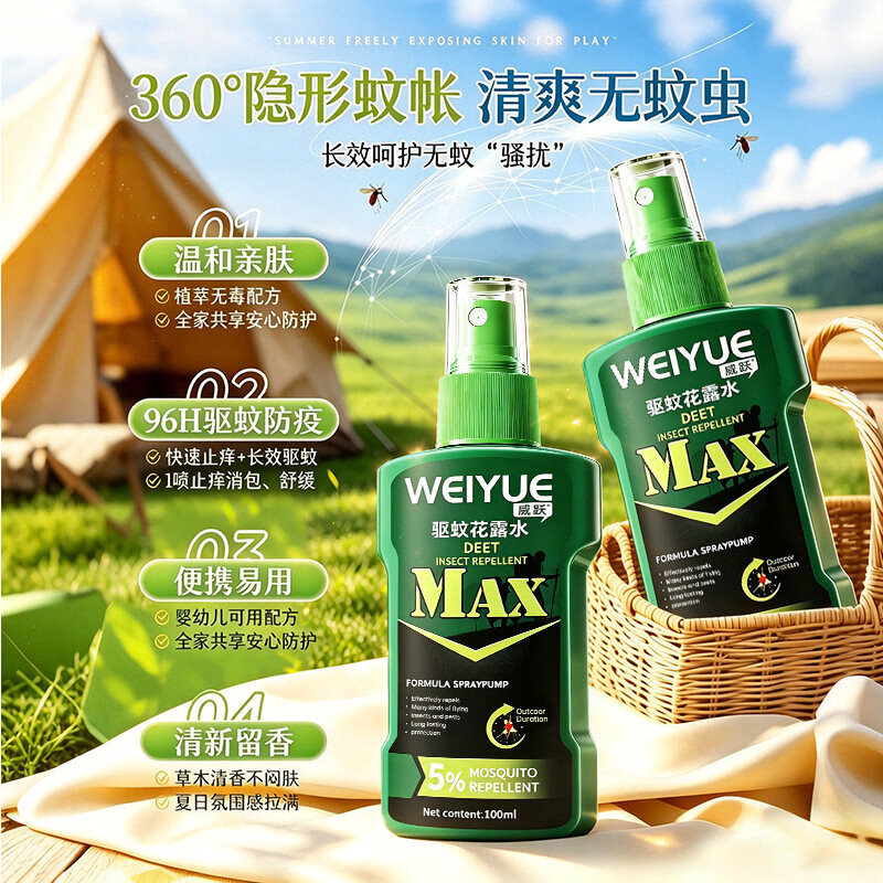 威跃驱蚊液花露水户外防蚊喷雾驱蚊水避蚊胺驱虫神器随身携带野外防蚊 驱蚊花露水100mlx1瓶