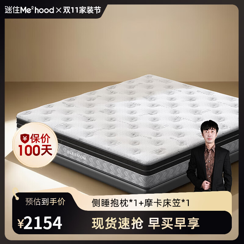 喜临门【MD1】白骑士典藏加厚进口乳胶 护脊黄麻 软硬两睡独袋弹簧 白骑士典藏 1.8*2米