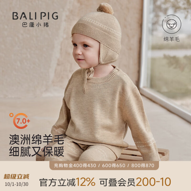 巴厘小猪（BALIPIG）【澳洲绵羊毛】儿童毛衣秋冬季宝宝保暖内搭打底上衣男女童针织衫 柔雾杏（不带帽子） 90 cm