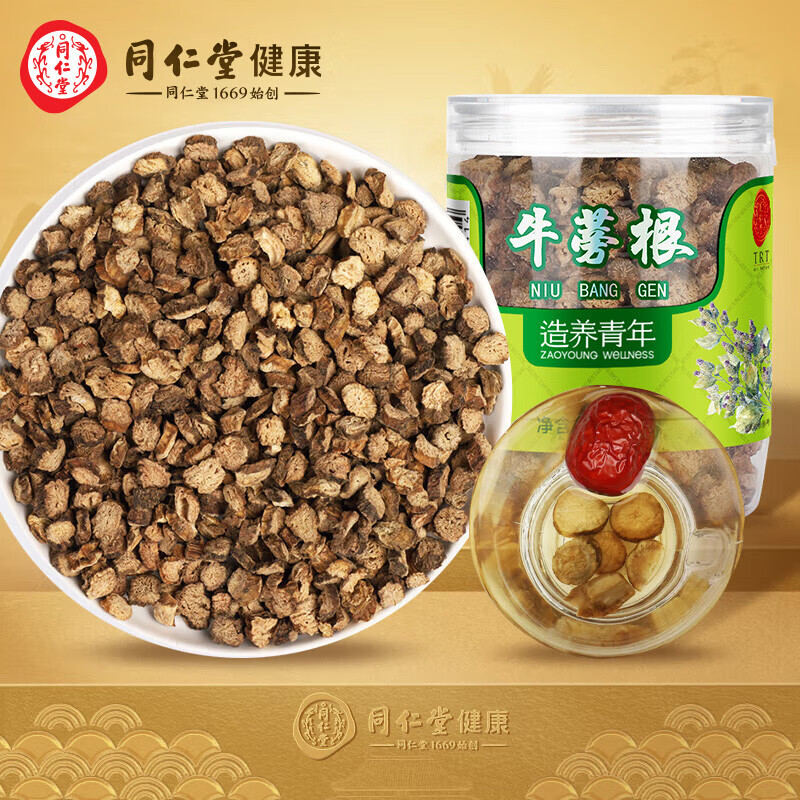北京同仁堂 牛蒡根100克牛蒡片可磨牛旁粉 牛蒡根100克 京东折扣/优惠券