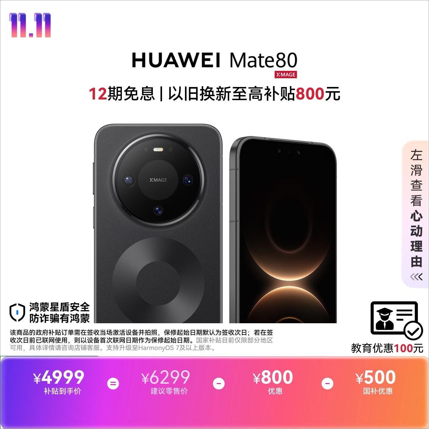 HUAWEI Mate 80麒麟9020 16GB 4324元 - 86线报