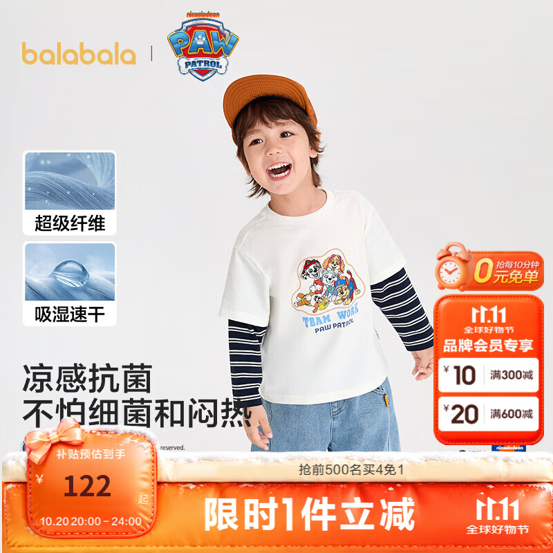 巴拉巴拉【汪汪队IP商场同款】童装儿童男童长袖t恤2026新款秋装上衣可爱 米白10302 110